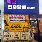 상인 전자담배 라온