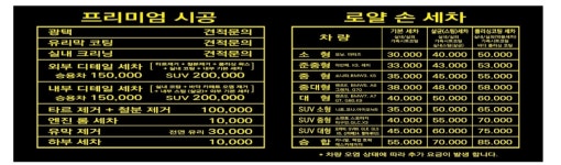 로얄손세차