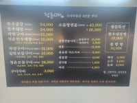 청춘한우곱창