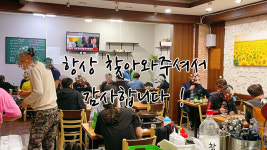 희야네밥상