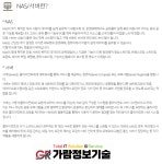 가람정보기술
