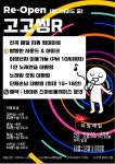 고고씽R노래연습장