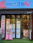 아이스크림24
