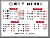 미가돈
