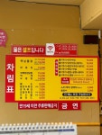 장터옛날통닭 북면점