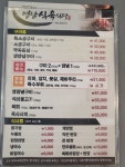 영남식육식당