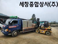 세창종합상사