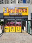 더샵센트로단지내공인중개사사무소