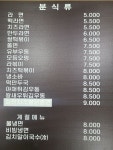 김가네 월평선사점