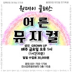 플레이업뮤지컬연기학원