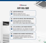 MZ공조시스템