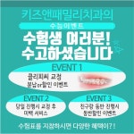 키즈앤패밀리치과의원