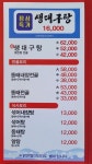 바다뚝배기동태탕
