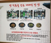 토속식당