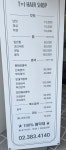 티는아이 헤어숍