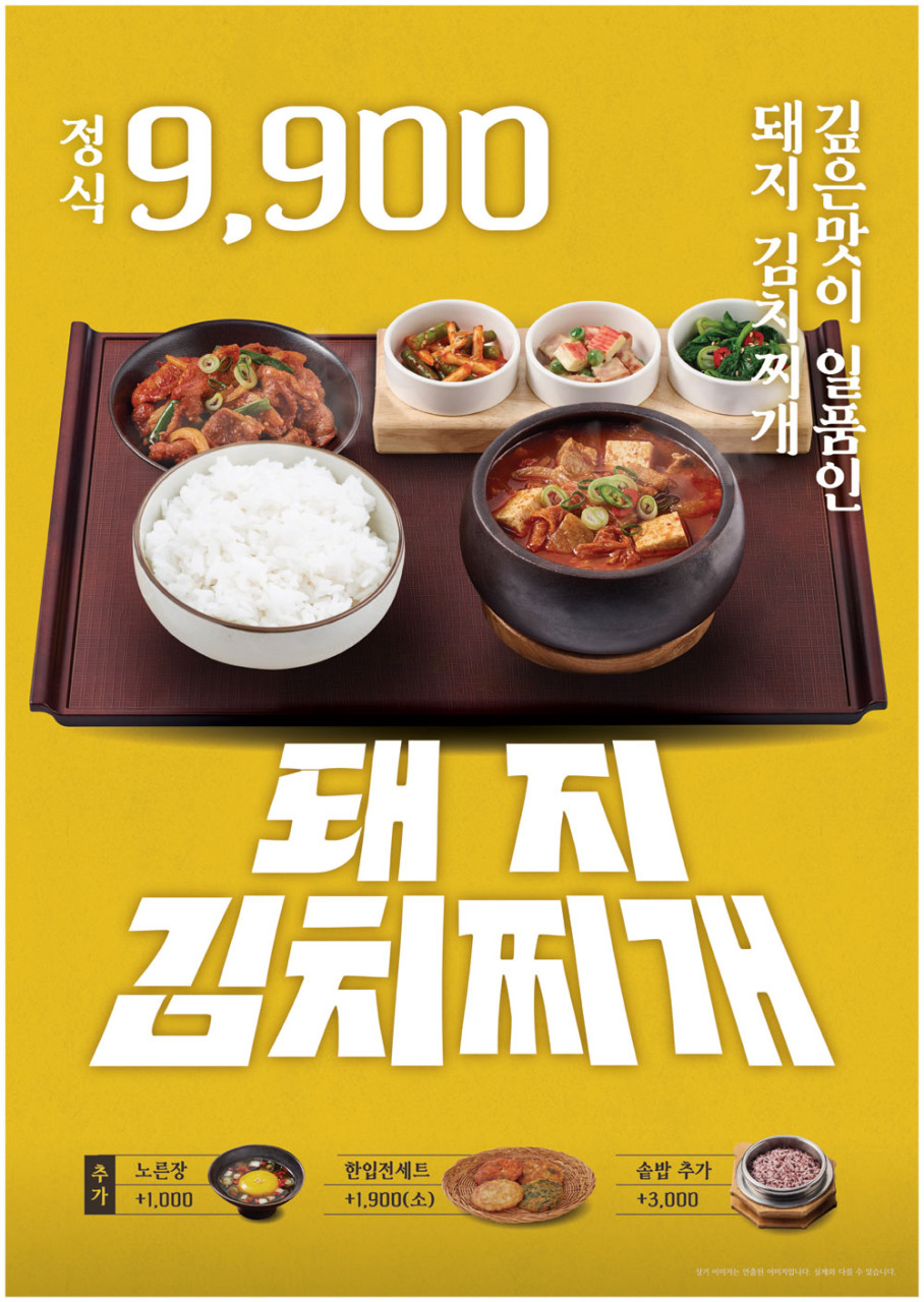제육폭식 강동본점 이미지