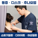 강일경희한의원