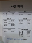 샤론헤어