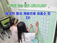 샐리스매직잉글리쉬교습소 | 샐리스매직잉글리쉬