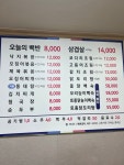 시골밥집
