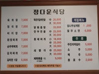 정다운식당