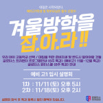 글로티스 관리형 스터디카페 구월 1호점