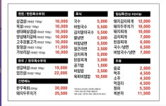 빡빡이참숯화로구이 거창점