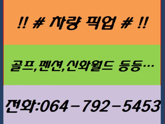 흑돈시백돈면 신화월드점