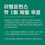 리햅포먼스