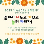 자연아이어린이집