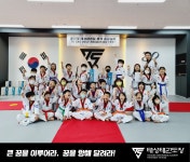 용인대태성태권도장