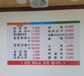 남일 순이네 순대