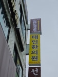 임마누엘교회