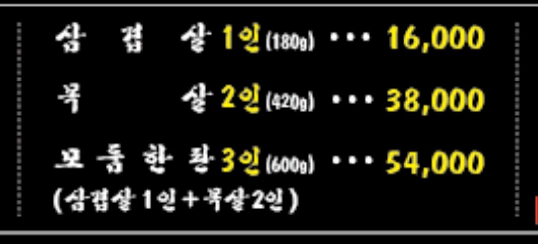 작두집연탄구이 이미지