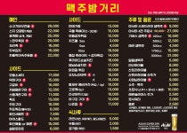 맥주밤거리