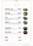 금각도 동탄호수점