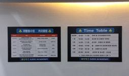 용호 유도 아카데미