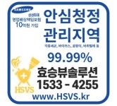 효승환경
