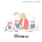 토리왕공부방