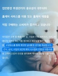 친환경 홈케어 비치움