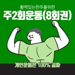 PT더함 봉명동점