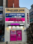 모아부동산 공인중개사사무소