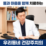 강일경희한의원