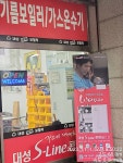 대성보일러 안양대리점