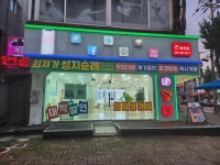 진텔레콤
