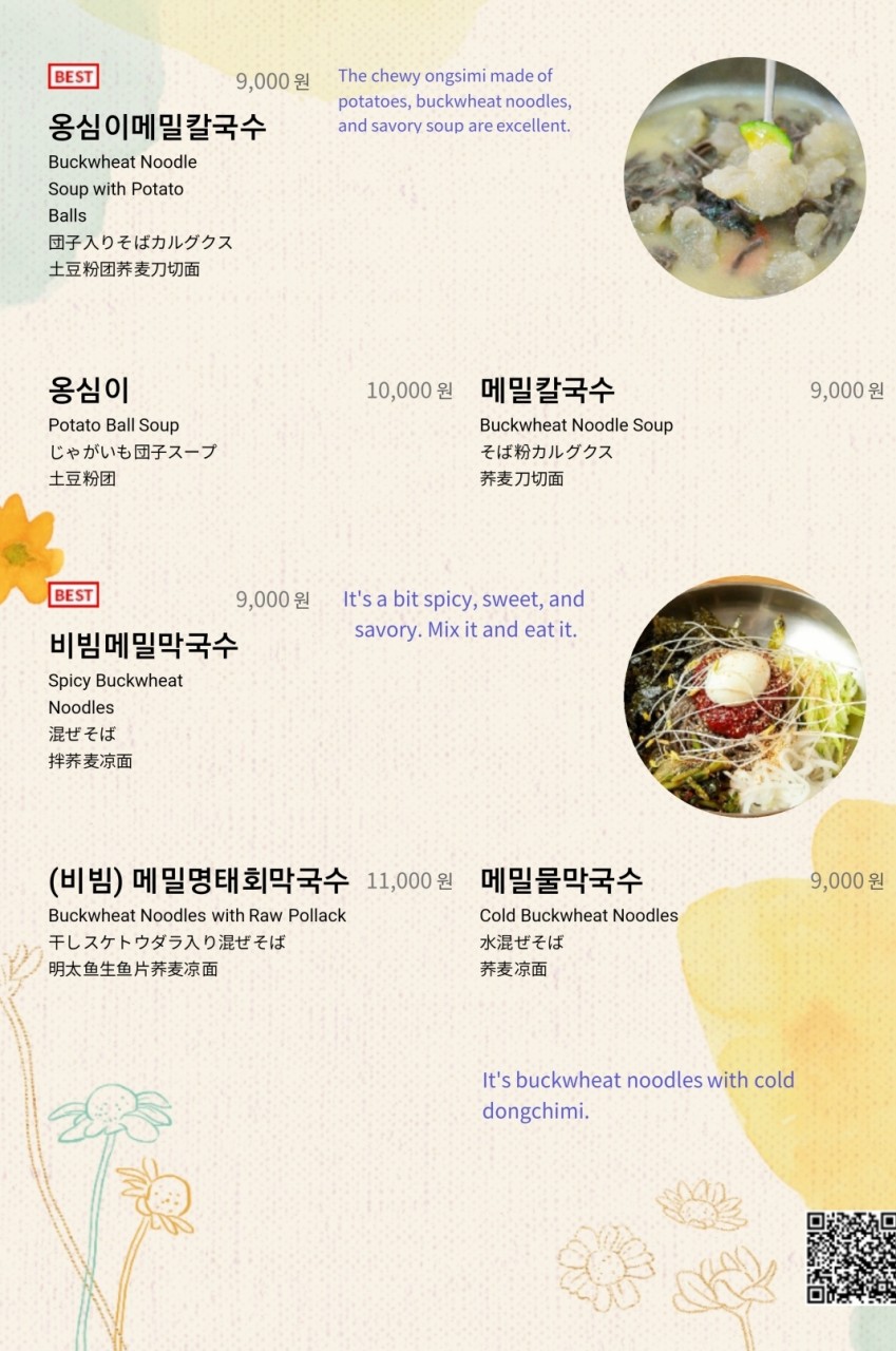 옛길칼국수 이미지