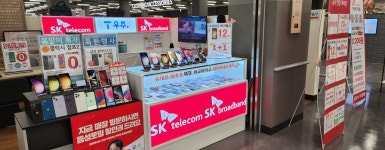 SK텔레콤 홈플러스 센텀시티점