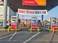 SK행복충전 유성IC충전소