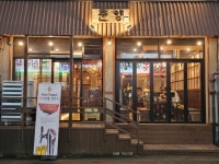 춘양화로 후평점