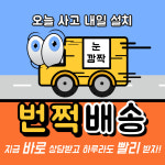위니아딤채 송파점